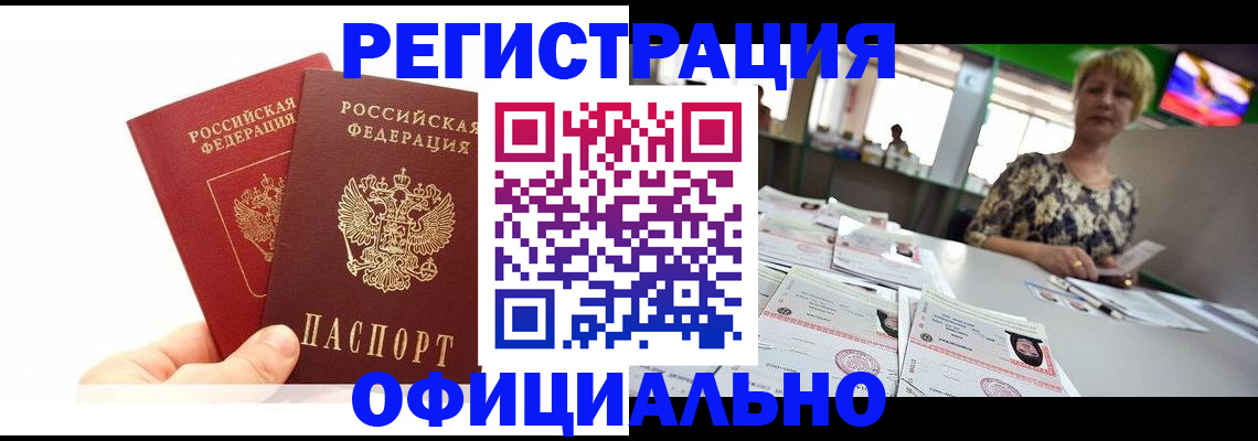 прописка ребенка в Невинномысске