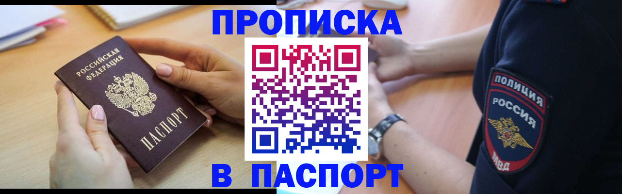 прописка иностранных граждан в Невинномысске